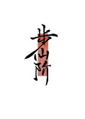 步仙镇有什么水库